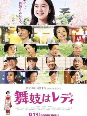 琅琊榜2